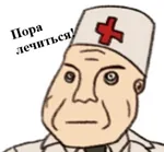 doctor get_help meds reaction_image russian_text // 377x349 // 21KB