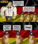 anglo cheems dog doge france german_democratic_republic german_federal_republic germany joseph_stalin meta:highres meta:translation_request revmemsov russian_text soviet_union united_kingdom united_states // 1791x2055 // 723KB