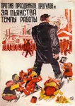 alchohol alcoholism antitheism drinking drunk factory parody poster propaganda soviet_union walking worker // 727x1024 // 1.2MB