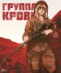 afghanistan_war anime artist:4CES_ black_lagoon female red_army russian_text soviet_union // 1000x1200 // 251KB