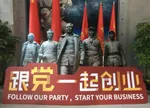 bourgeoisie business capitalism china communist_party_of_china dengism meta:photo revisionism socialism_with_chinese_characteristics statue // 916x660 // 89KB