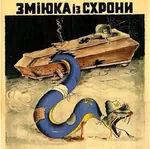 coffin fascism nazi poster snake soviet_union ukraine // 783x779 // 111KB