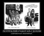 comparison cosmonaut demotivator future mobile_phone phone russia russian_federation russian_text soviet_union space then_and_now translated // 760x620 // 97KB