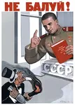 bourgeoisie capitalism meta:lowres meta:translation_request poster russian_text soviet_union // 340x478 // 38KB