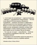 bourgeoisie capitalism cyrillic dunno_on_the_moon meta:translation_request police porky quote russian_text soviet_union // 1280x1561 // 212KB