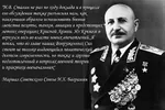 hero_of_the_soviet_union joseph_stalin marshal_bagramyan medal meta:lowres order_of_lenin order_of_the_october_revolution quote red_army russian_text soviet_union translated // 500x334 // 50KB