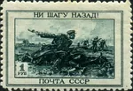 not_one_step_back red_army russian_text soviet_union stamp uniform war world_war_ii // 1808x1245 // 1.2MB