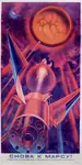 1971 mars poster russian_text soviet_union space spacecraft // 541x1080 // 193KB