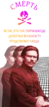 anarchism anarcho_communism black_army laborwave makhnovshchina meta:transparent_background nestor_makhno ukraine vaporwave // 458x1000 // 287KB