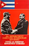 castro cuba fidel_castro friendship latin_america leonid_brezhnev poster russian_text soviet_union spanish_text vladimir_lenin // 600x930 // 414KB