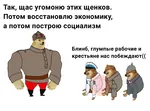 bolshevik budyenovka cheems dog doge meta:highres meta:translation_request russia russian_civil_war russian_sfsr russian_text soviet_union war white_army // 2560x1889 // 567KB