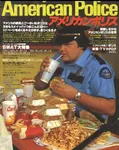 burgerpunk japanese magazine police reaction_image united_states // 791x994 // 230KB