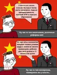 capitalism china dengism market meta:translation_request revmemsov russian_text schrodinger wojak zoomer // 716x931 // 196KB