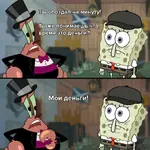 bourgeoisie capitalism money mr_krabs revmemsov russian_text spongebob time worker // 1280x1280 // 208KB