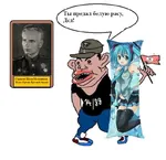 anime body_pillow fascism flag germany hatsune_miku nazi nazi_germany race red_army russian_text soviet_union swastika war wehraboo white_race world_war_ii // 792x768 // 480KB