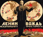 poster proletariat russian_text soviet_union vladimir_lenin worker world // 1280x1107 // 1.7MB