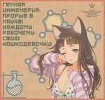 anime catgirl flask hammer_and_sickle russian_text soviet_union // 811x766 // 95KB