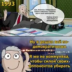 1993 boris_yeltsin derp meta:highres ragecomic revmemsov russia russian_federation russian_text thumbs_up translated wojak // 2178x2160 // 1.1MB