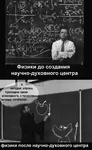 church comparison education mathematics physics russia russian_federation russian_text science soviet_union then_and_now translated // 606x984 // 92KB