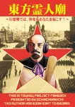 anime baseball baseball_bat faux_cyrillic headphones siberia sibeyaia soviet_union tochhoch_pyaoject touhou vladimir_lenin // 828x1169 // 289KB