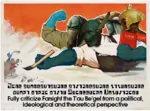 board_game china criticism derivation game ideology mao_zedong maoism poster propaganda tau theory warhammer warhammer_40k // 580x430 // 349KB