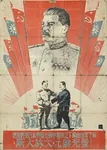 china friendship joseph_stalin kuomintang poster soviet_union // 859x1200 // 319KB