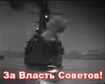 aurora meta:animated meta:gif october_revolution russian_text translated // 400x320 // 902KB