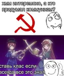 anime hammer_and_sickle ragecomic russian_text translated // 512x604 // 68KB