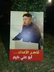 arab arabic_text juche kim kim_jong_un korea korea_dpr lebanon meta:photo poster west_asia // 540x720 // 395KB