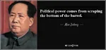 barrel china fake_quote mao_zedong maoism politics power quote // 850x400 // 183KB