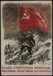 flag hammer_and_sickle poster red_army red_flag russian_text soldier soviet_union victory war world_war_ii // 800x1158 // 139KB