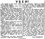 anti_fascism article fascism germany great_patriotic_war ilya_ehrenburg kill nazi nazi_germany newspaper soviet_union war world_war_ii // 700x606 // 145KB