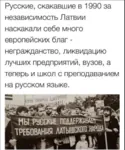 1990 baltics europe latvia protest russian_text soviet_union translated // 1468x1755 // 1.5MB