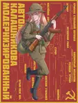 afghanistan akm anime artist:puto_trash blonde_hair boot gun hammer_and_sickle hat kalashnikov russian_text vdv // 4200x5600 // 5.6MB