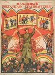 bolshevik poster red_army russia russian_sfsr russian_text soldier soviet_union // 557x760 // 1.0MB