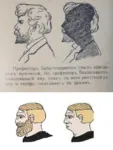 beard chad chinlet russian_text soviet_union soyboy translated wojak yes_chad // 811x1080 // 1.3MB