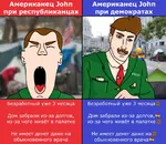 democratic_party fan_vs_enjoyer republican_party revmemsov russian_text united_states // 1280x1109 // 435KB