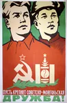 friendship hammer_and_sickle mongolia poster soviet_union // 717x1093 // 317KB