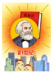 birthday book karl_marx marxism poster // 565x800 // 472KB