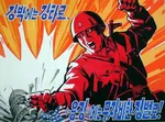 imperialism juche korea korea_dpr meta:lowres poster propaganda united_states // 410x303 // 41KB