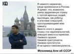 boxer kremlin moscow muhammad_ali quote russian_text soviet_union translated // 1125x836 // 147KB