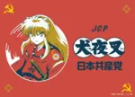 anime canine character:inuyasha hammer_and_sickle inuyasha japan japanese_communist_party japanese_text monster_girl sword translated weapon // 640x461 // 271KB