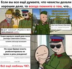 boomer kulak mask meta:highres meta:translation_request nkvd ragecomic repression revmemsov russian_text soviet_union time_travel victims_of_communism wojak // 2254x2160 // 1.1MB