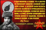 aijo_benes cosmonaut drugaya_rossiya education fascism grenade healthcare national_bolshevism pioneer quote red_star russian_text soviet_union space star translated ushanka weapon yuri_gagarin // 1000x649 // 214KB