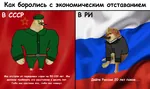 cheems comparison dog doge economy growth joseph_stalin meta:highres quote revmemsov russia russian_federation russian_sfsr russian_text soviet_union translated // 2253x1339 // 623KB