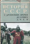 armor book cover hammer_and_sickle helmet history knight larp parody russian_text soviet_union // 443x652 // 58KB