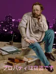 anarchism city japanese_text laborwave mutualism pierre_joseph_proudhon vaporwave // 730x960 // 110KB