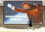 cape dc_comics meta:translation_request poster russian_text soviet_union super_komrad_girl supergirl superhero // 1024x724 // 187KB