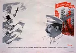 caricature chad hat joseph_stalin peaked_cap russian_text soviet_union yes_chad // 565x400 // 58KB