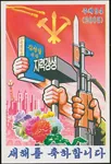 book flower gun hammer juche knife korea_dpr korean_text meta:translation_request poster propaganda weapon // 513x755 // 103KB